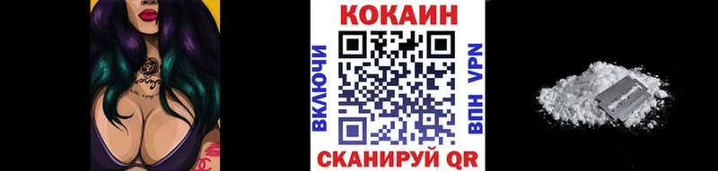 Купить закладки  Чусовой  КОКАИН FishScale 