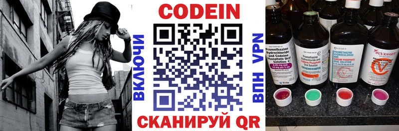 Codein Purple Drank  Купить  Чусовой 