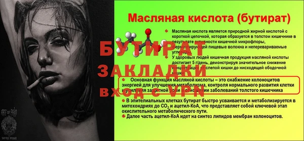 таблы Богородск