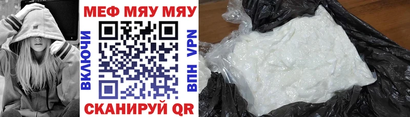 МЯУ-МЯУ кристаллы  Купить  Чусовой 