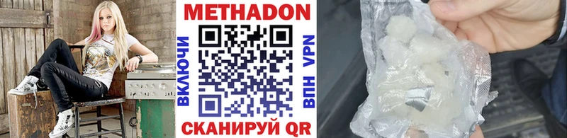 Купить  Чусовой  Метадон кристалл 